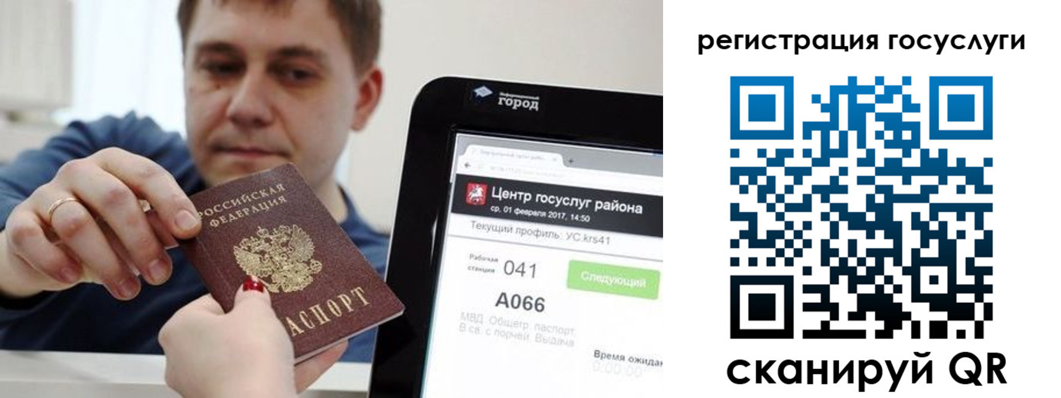 прописка в Кировской области