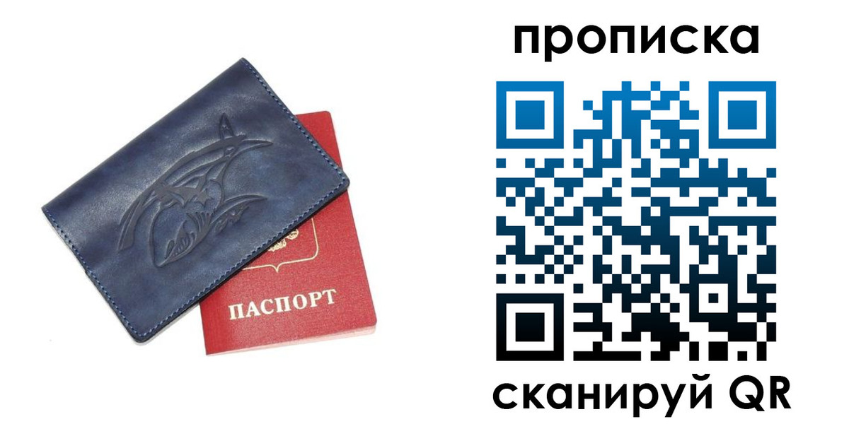 прописка регистрация в Кировской области