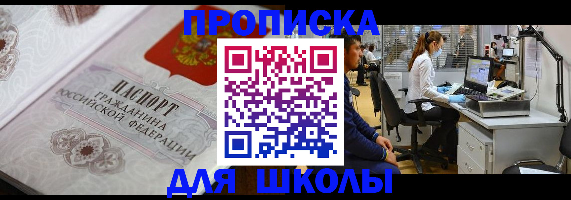 временная регистрация адрес в Кировской области