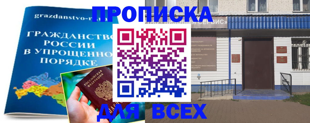 регистрация в Кировской области