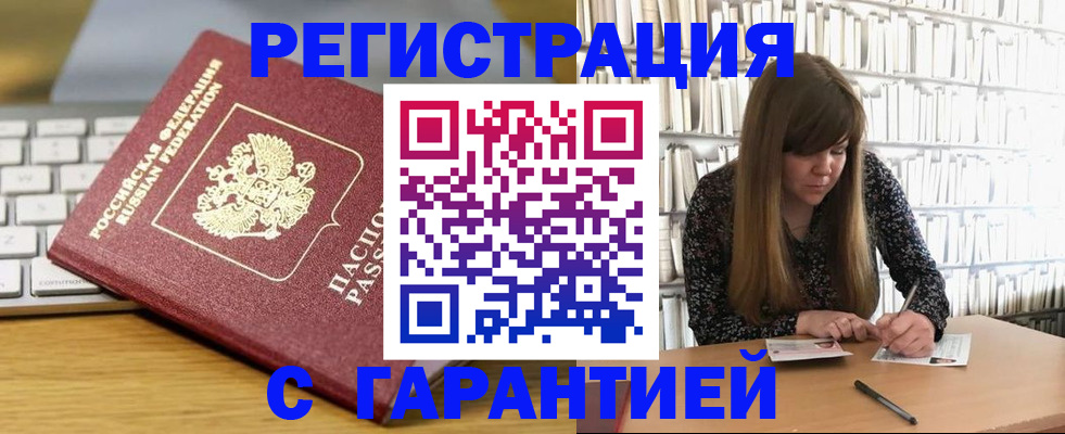 прописка в квартире в Кировской области