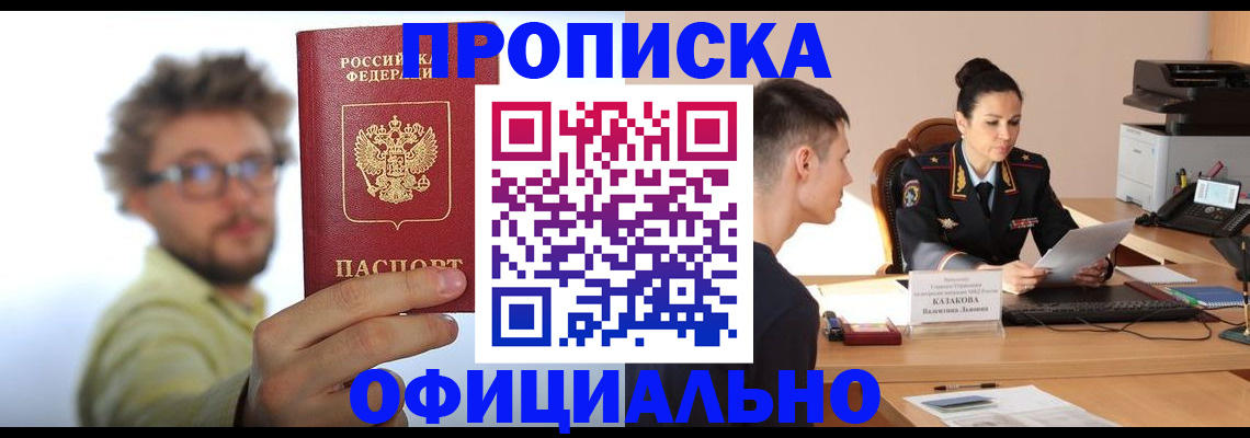 временная регистрация надежно в Кировской области