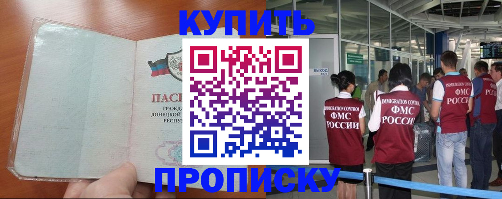 прописка регистрация в Кировской области
