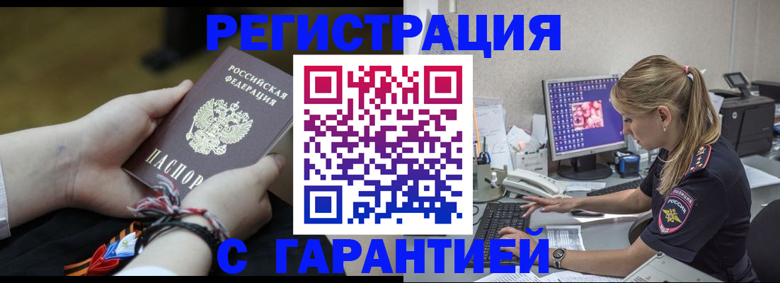 временная регистрация в Кировской области