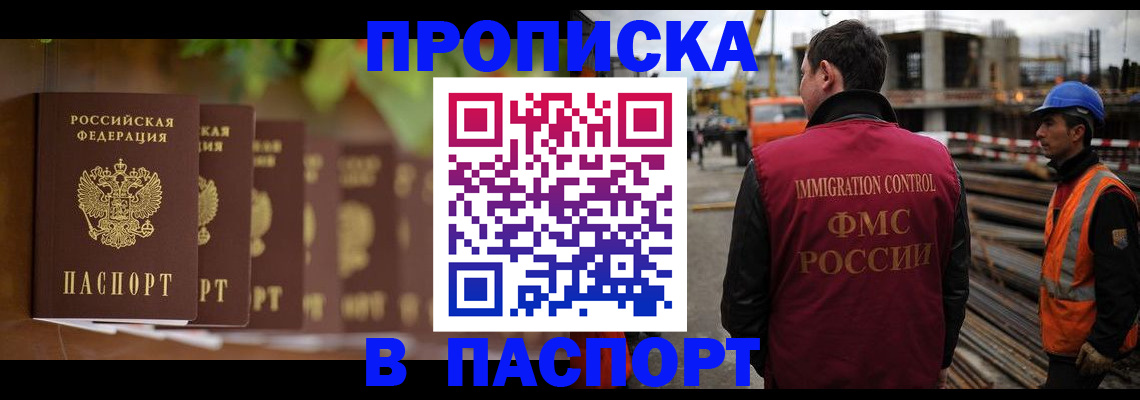 временная регистрация собственник в Кировской области