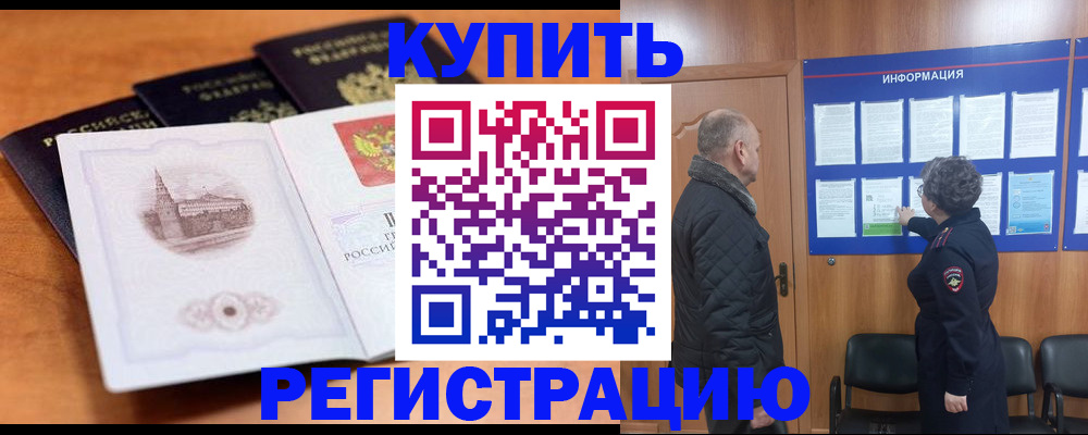 прописка для военкомата в Кировской области