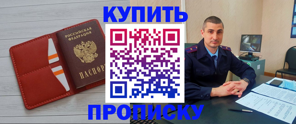 прописка для школы в Кировской области