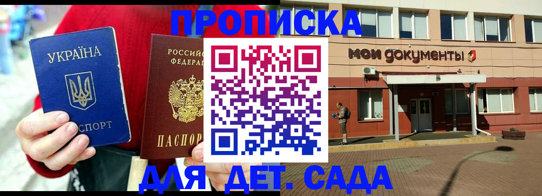 временная регистрация госуслуги в Кировской области