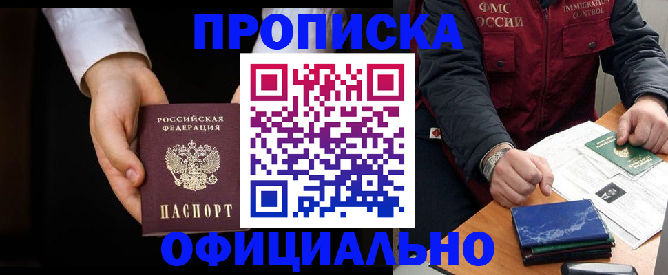 временная регистрация 2025 в Кировской области