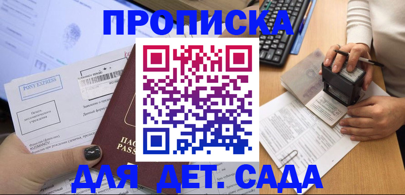 временная регистрация в квартире в Кировской области