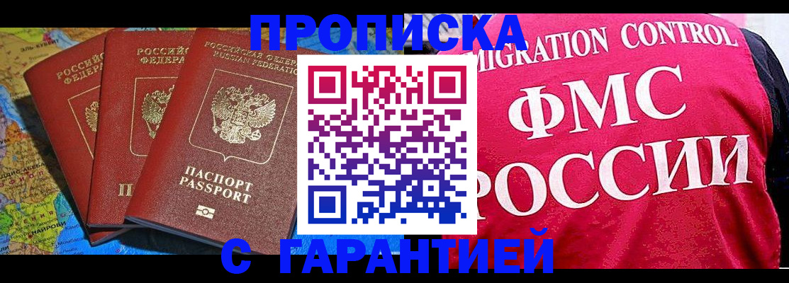 где прописаться в Кировской области