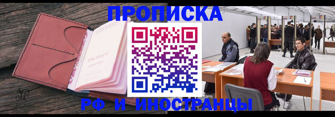временная регистрация для школы в Кировской области