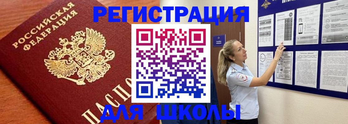 прописка ребенка в Кировской области